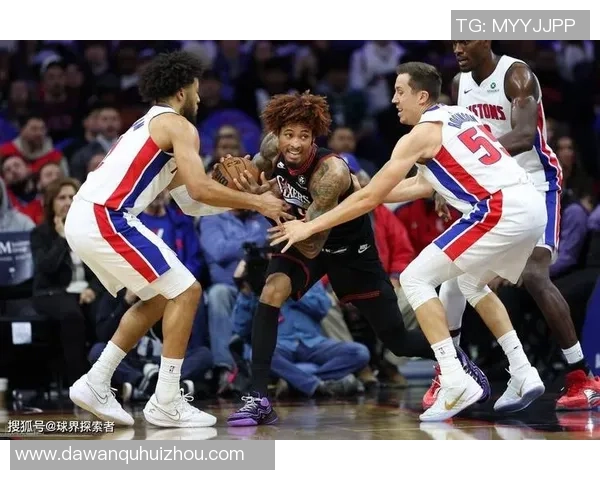 活塞与费城76人激战正酣比分胶着引发球迷热议